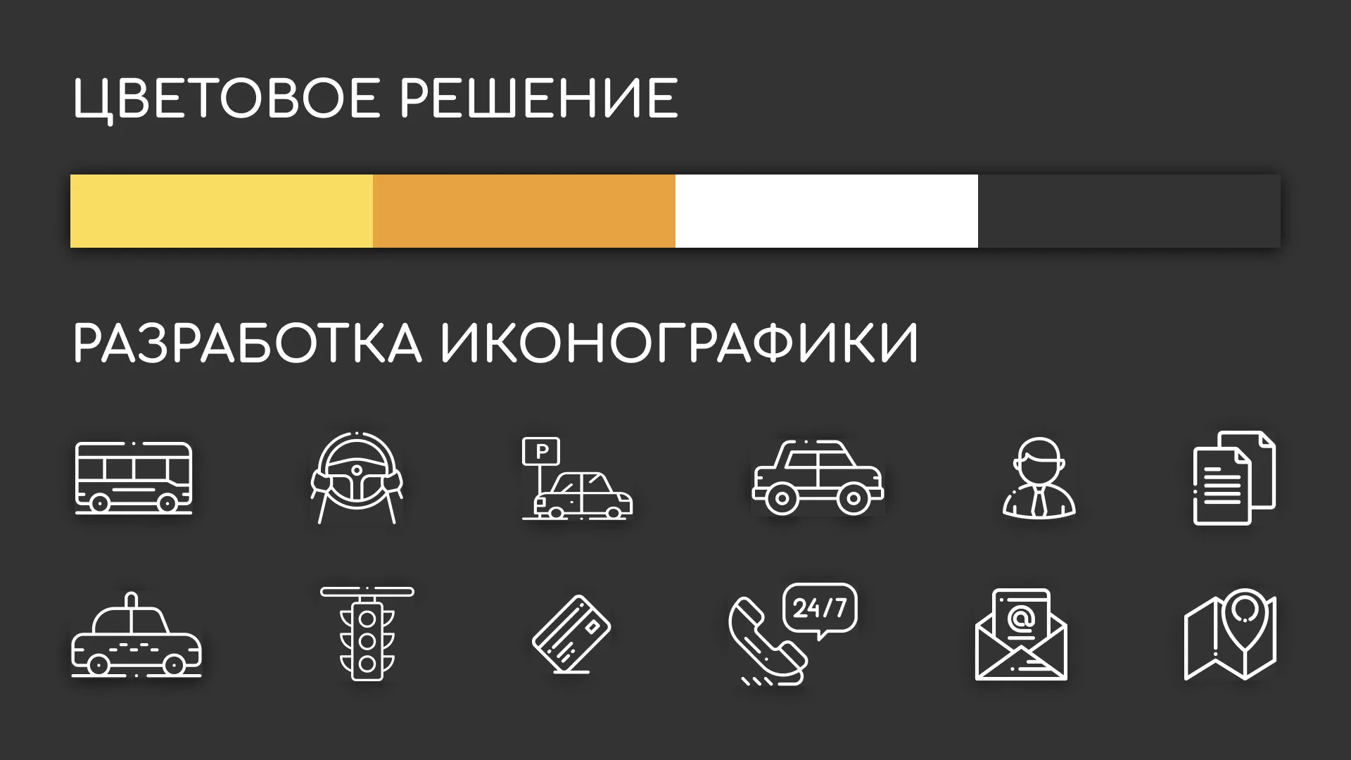 Разработка сайта службы «Городского такси» в Лаишево