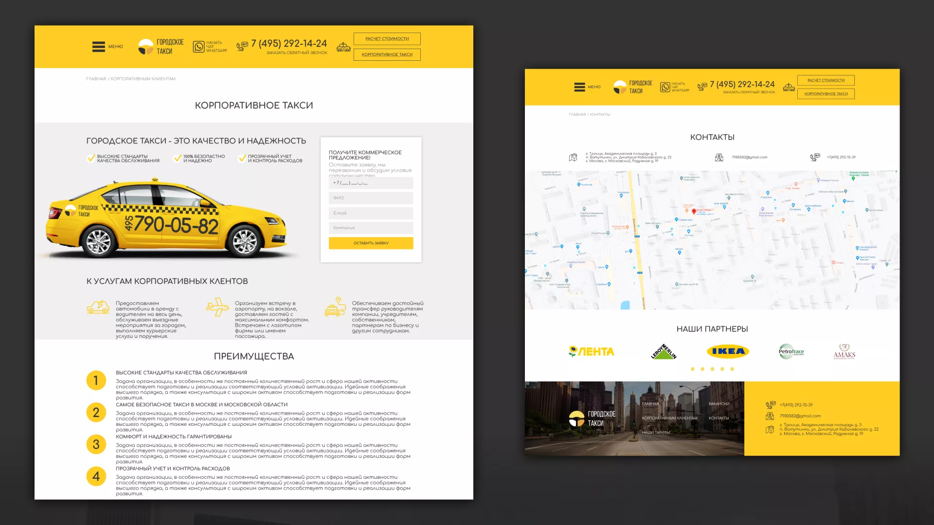 Разработка сайта службы «Городского такси» в Лаишево