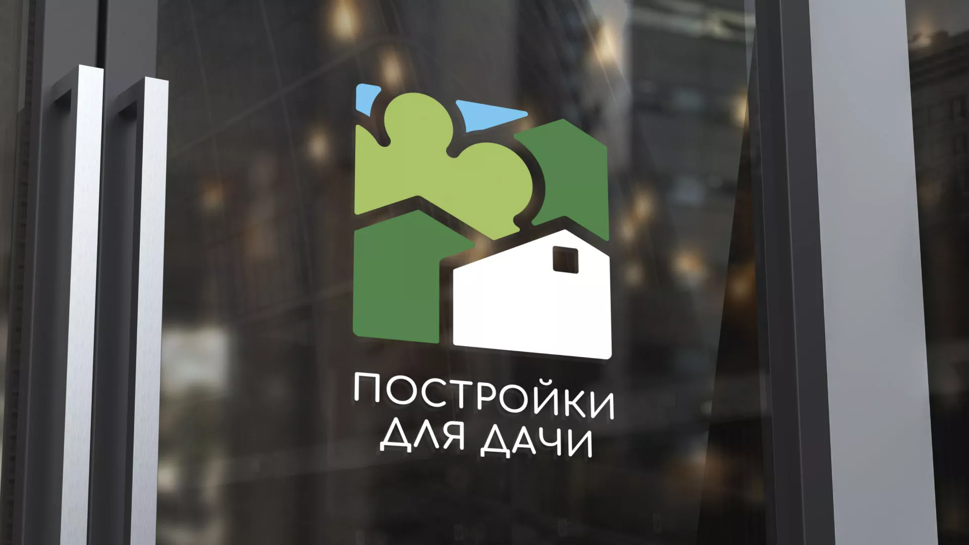 Разработка логотипа в Лаишево для компании «Постройки для дачи»