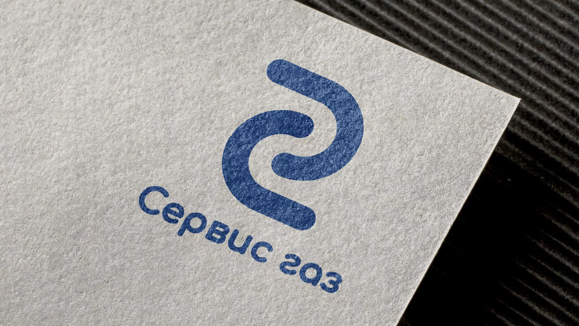 Разработка логотипа «Сервис газ» в Лаишево