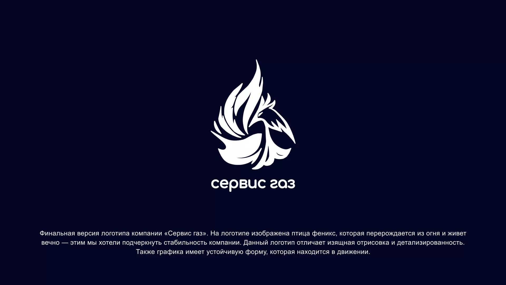 Создание логотипа «Сервис газ» в Лаишево
