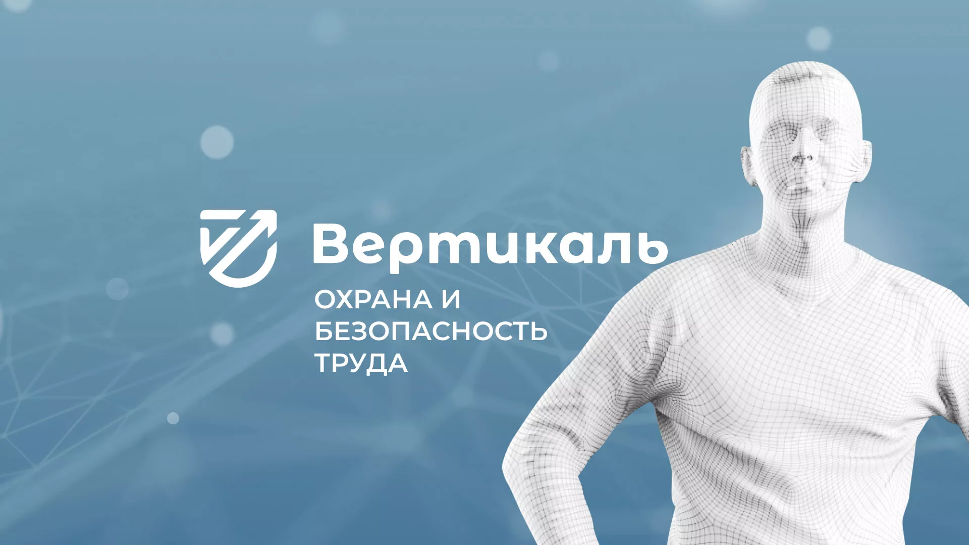 Разработка презентации для учебного центра «Вертикаль» в Лаишево