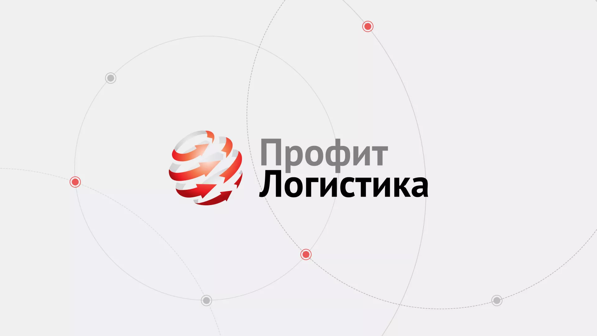 Разработка сайта экспедиционной компании в Лаишево