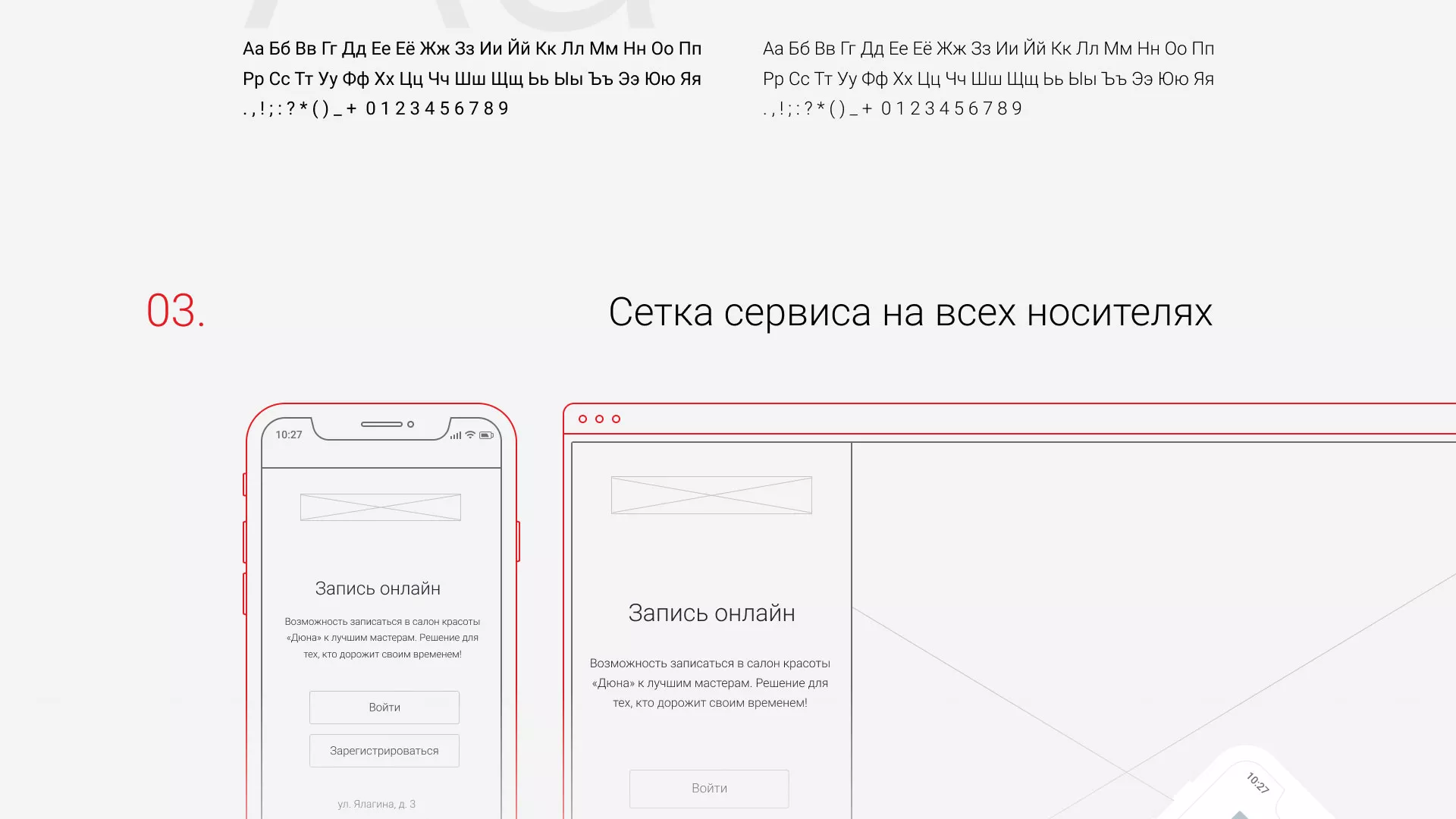 Разработка сервиса онлайн-записи для сети салонов красоты «ДЮНА» в Лаишево