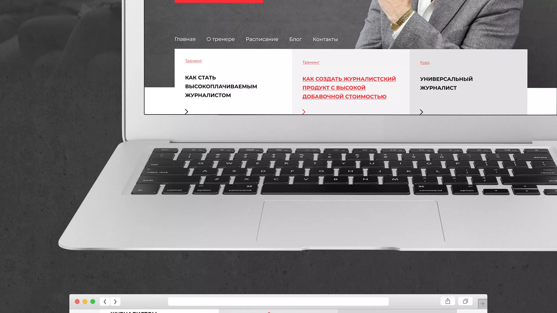Разработка сайта для бизнес-тренера в Лаишево