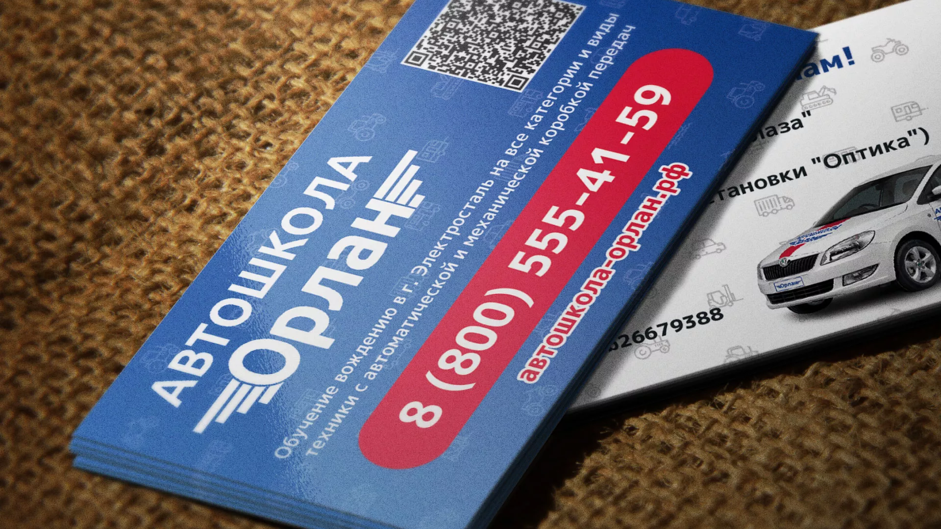 Разработка промо-визиток для автошколы «Орлан» в Лаишево