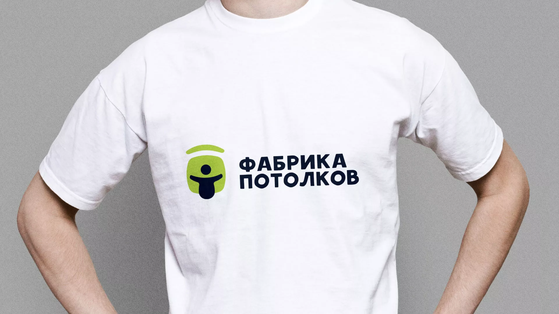 Разработка фирменного стиля для фабрики натяжных потолков в Лаишево