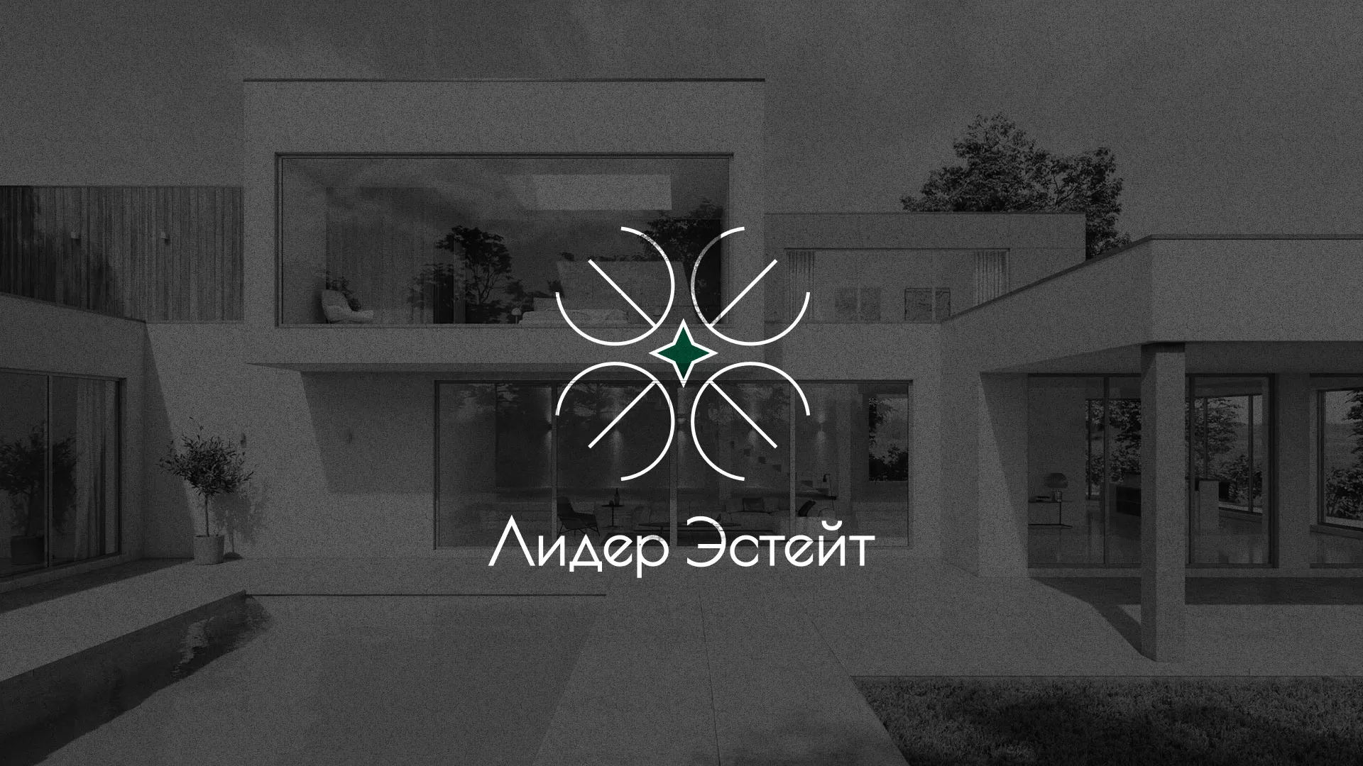 Создание логотипа компании «Лидер Эстейт» в Лаишево